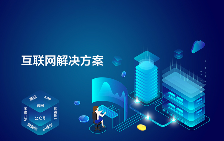 選擇森竹服務(wù)，開發(fā)少走彎路-洛陽森竹軟件科技有限公司