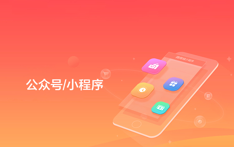 選擇森竹服務(wù)，開發(fā)少走彎路-洛陽森竹軟件科技有限公司