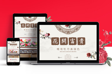 淘寶牡丹畫詳情頁-選擇森竹服務(wù)，開發(fā)少走彎路-洛陽森竹軟件科技有限公司