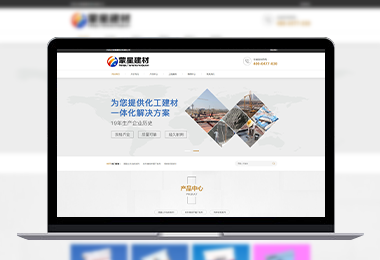 蒙星建筑材料官網(wǎng)-選擇森竹服務(wù)，開發(fā)少走彎路-洛陽森竹軟件科技有限公司